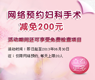 38節(jié)優(yōu)惠