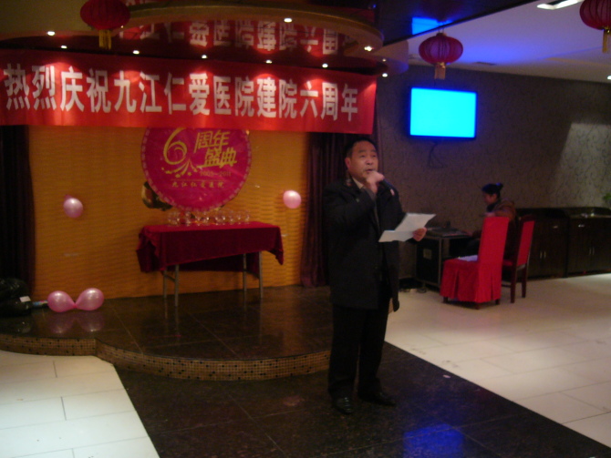 烏魯木齊西北女子醫院院長包院長賀詞