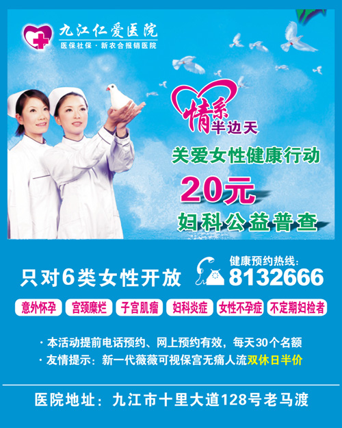 烏魯木齊西北女子醫(yī)院