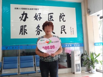 烏魯木齊西北女子醫院又幫扶一名慢性宮頸炎患者