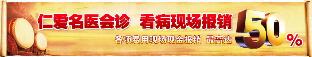 各項費用現場現金報銷最高可達50%